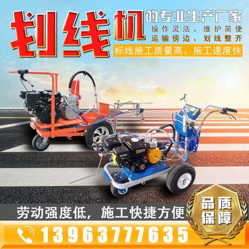 道路分界线冷喷标线机 体育场地面冷喷划线机 隔膜泵冷喷图线机