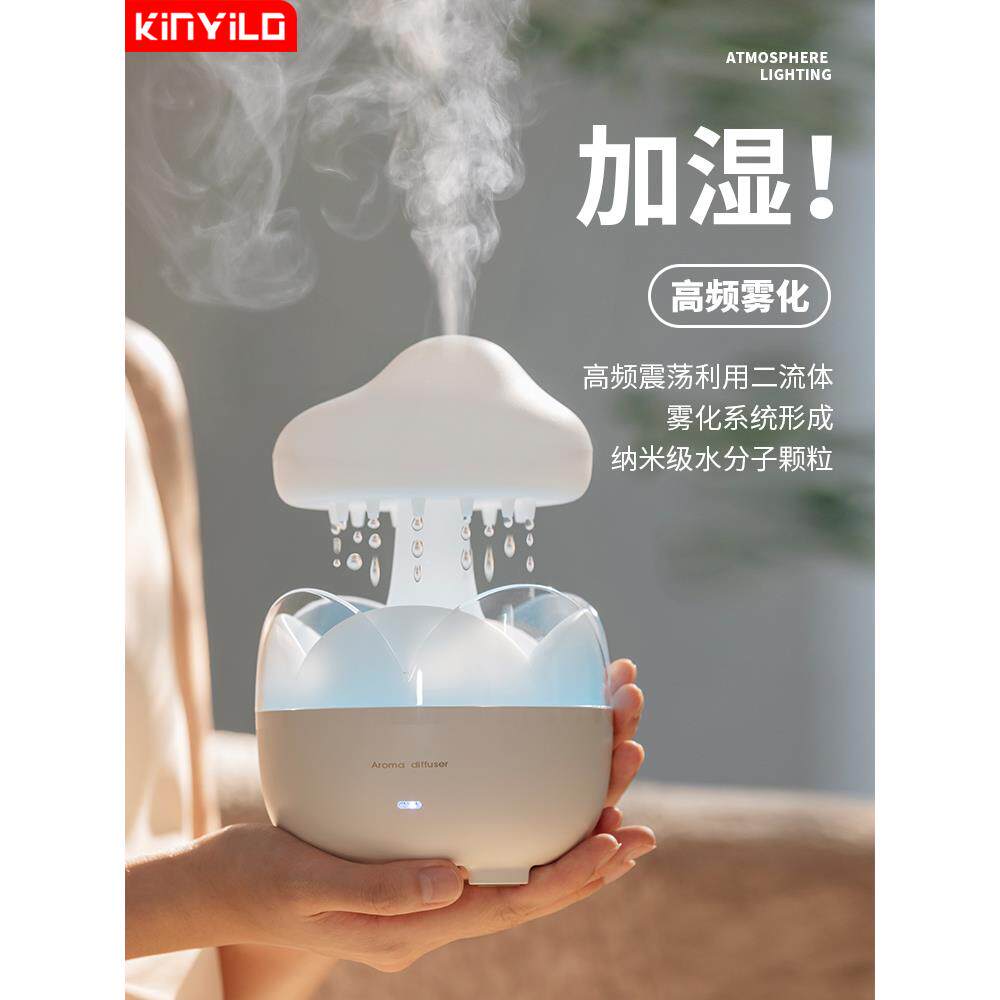 新款云朵雨滴加湿器助眠香薰机办公室桌面空气净化器超静音喷雾机