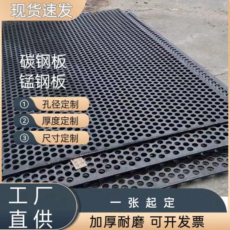 加厚热轧碳钢带孔铁板冲孔网圆筛冷轧铁艺冲孔网板带孔片