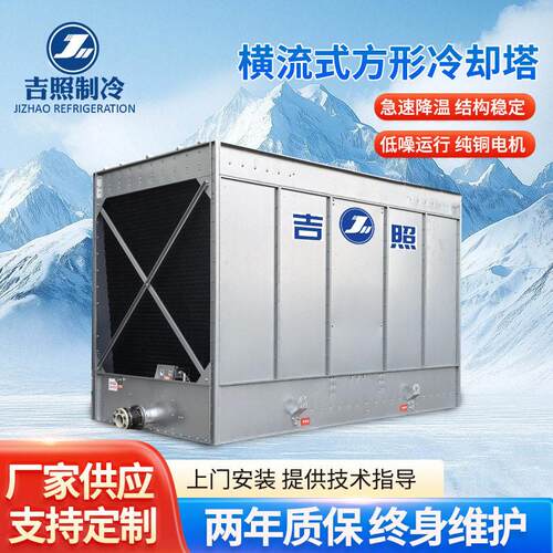 横流式冷却塔方形钢板不锈钢降温冷却水塔轻全钢降温冷却水塔