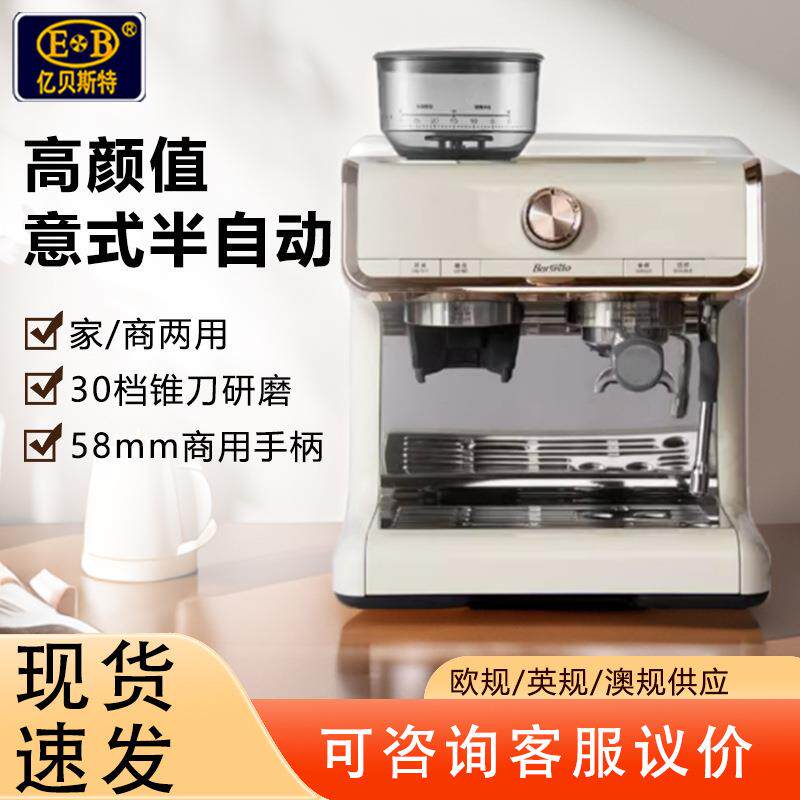 CM-5020白色款意式半自动摆摊咖啡机带磨豆机打奶泡商用咖啡机