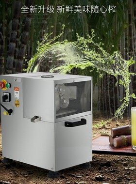 DYV芳元新款甘蔗机商用观赏型辊甘榨汁机四蔗台式甘蔗榨汁机