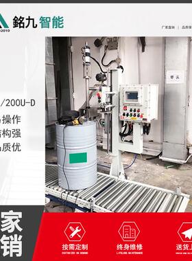 5L25L200L自动液体称重式定量灌装机按需定制半自动计量称灌装秤