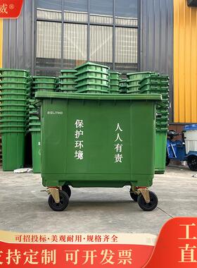 660L多功能塑料环卫垃圾桶 带盖带轮子可移动垃圾箱 分类垃圾桶