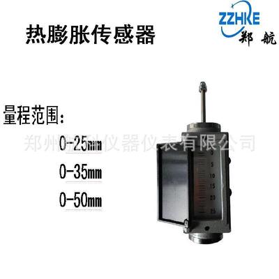 HXW-R型智能热膨胀监控仪，热膨胀传感器