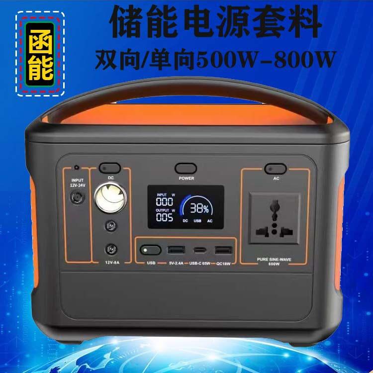 600W800W户外储能便携式移动电源开发正弦波逆变器控制板PCBA订制