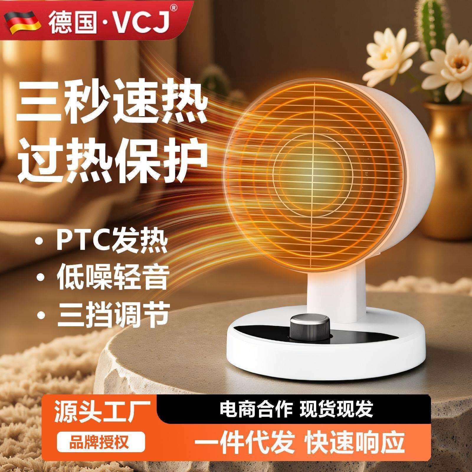 VCJ家用取暖器桌面迷你台式电暖扇小太阳立式速热小型静音暖风机