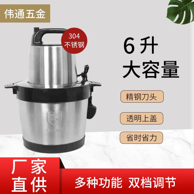 商用家用6升电动绞肉机菜馅料理机辣椒机大容量电商礼品