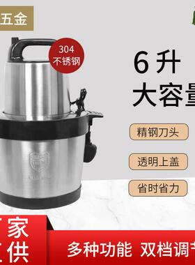 商用家用6升电动绞肉机菜馅料理机辣椒机大容量电商礼品