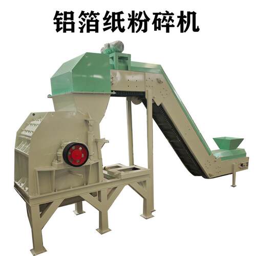 铝箔粉碎机用于白边料分离混合塑料静电分选中的二级粉碎设备