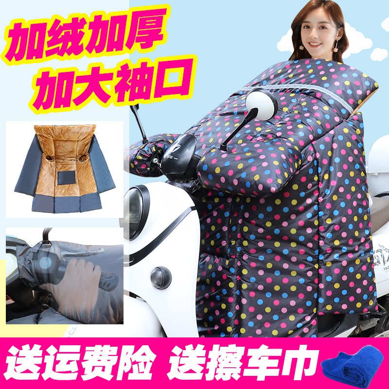 适用豪爵125踏板摩托车挡风被冬季加绒加厚电动车挡风罩加大加长
