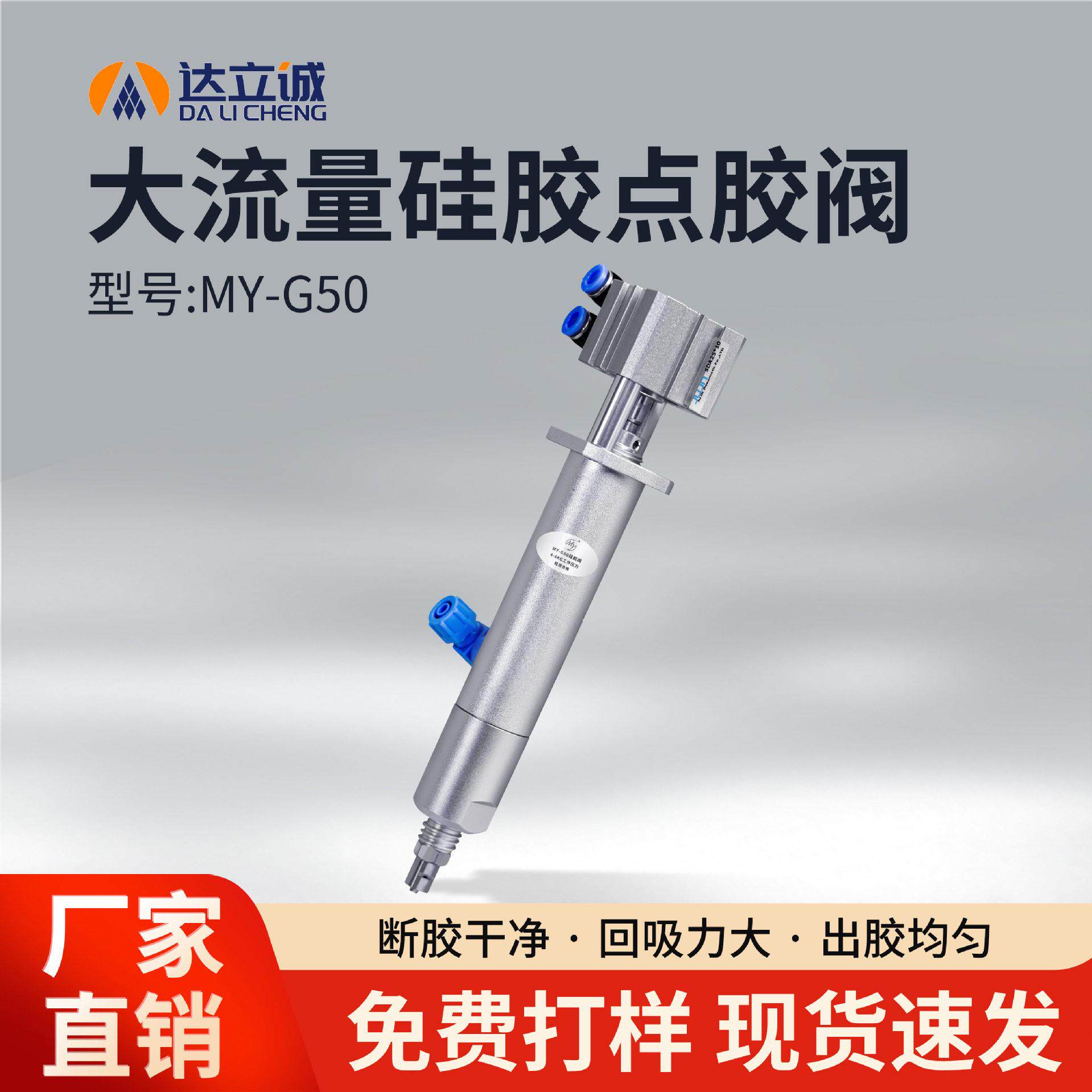 G50回吸式硅胶点胶阀精密打胶阀自动涂胶阀气动灌厂家精度