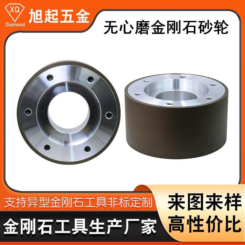 超硬无心磨金刚石砂轮 厂家定制硬质合金行业金刚石无心磨砂轮