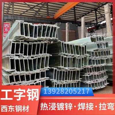 2a工字钢 1150*价50*8*6的工字钢格 工字钢142号一米989多少钱 珠