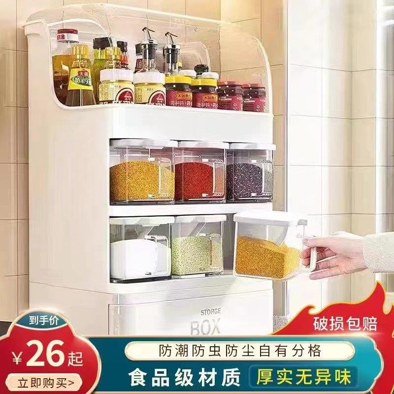 防尘厨房调料置物架多功能调味品收纳用品调味盒架大容量组合套装