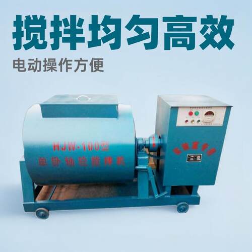 双卧轴强制式搅拌器工程机械电动厂家现货供应卧式混凝土搅拌机