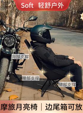 soft摩旅折叠桌椅月亮椅摩托车折叠椅户外骑行野餐露营轻便携桌子
