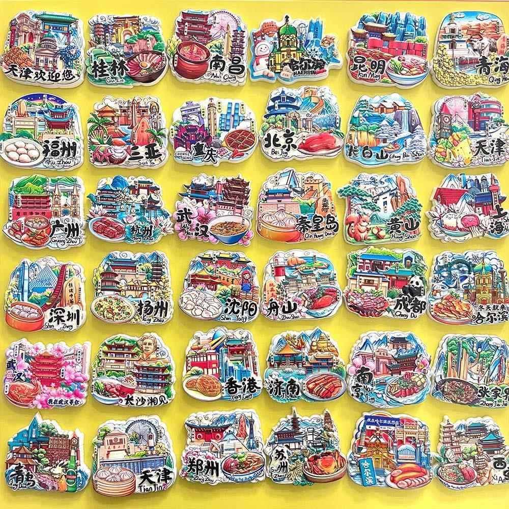 南昌青海北京成都冰箱贴福州广扬杭郑重庆三亚桂林青岛长沙哈尔滨