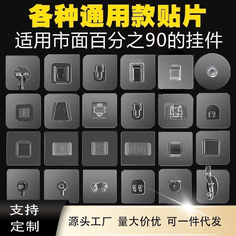 瓷砖墙壁免钻打孔墙钉贴加长无痕粘贴浴室置物架安装螺丝贴吸盘