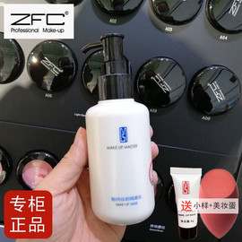 zfc魅师妆前乳隔离霜隐形毛孔底妆化妆师用提亮保湿裸妆控油遮瑕