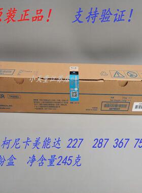 原装柯尼卡美能达TN323L碳粉 适用复印机TN323高容粉盒墨粉23000