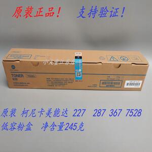 原装柯尼卡美能达TN323L碳粉 适用复印机TN323高容粉盒墨粉23000