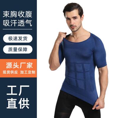 Men's shapewear, short sleeves, beer belly slimming, chest