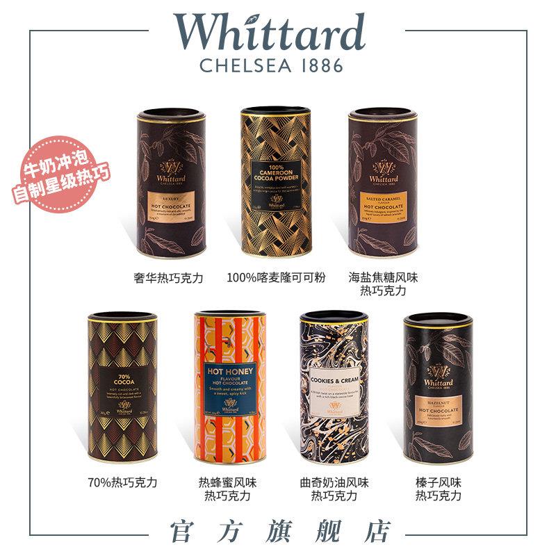 英国进口Whittard热巧克力饮品 海盐焦糖风味可可冲饮粉