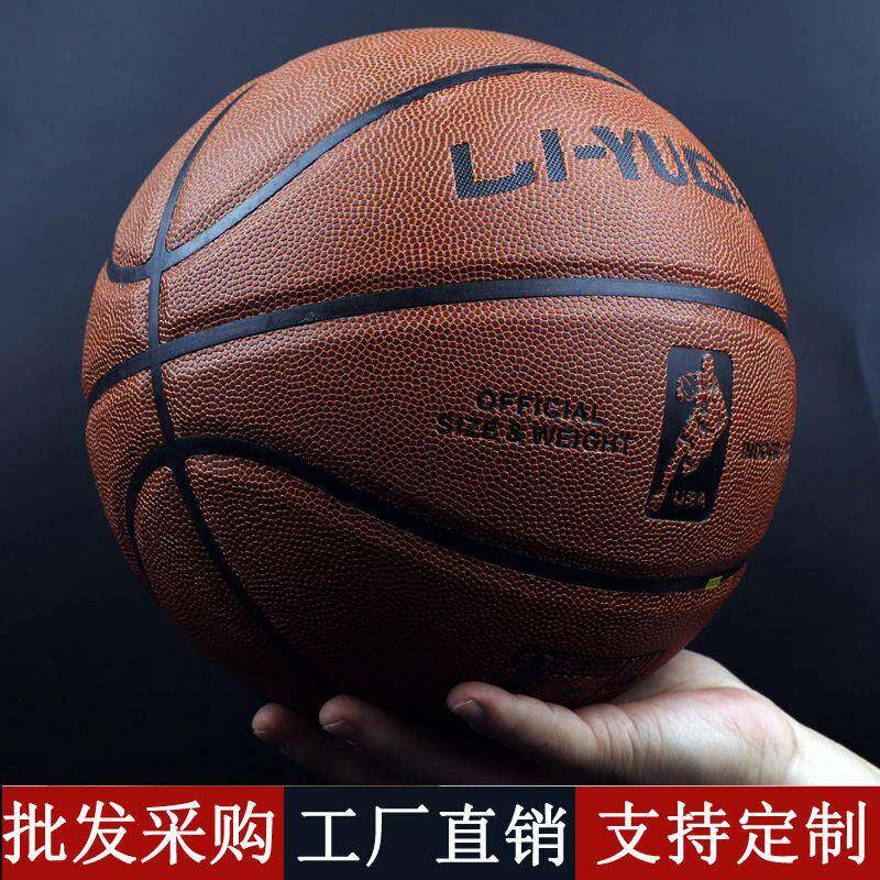 正品篮球真皮手感7号成人标准比赛篮球耐磨6号女子学生5号儿童