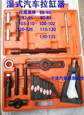 新款手动汽缸车拉压器拉缸器干式缸套套拔出缸桶取拿出器95825缸