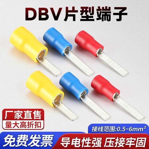 C45接线端子预绝缘插片DBV冷压片型针型线鼻子电线连接头快速压线