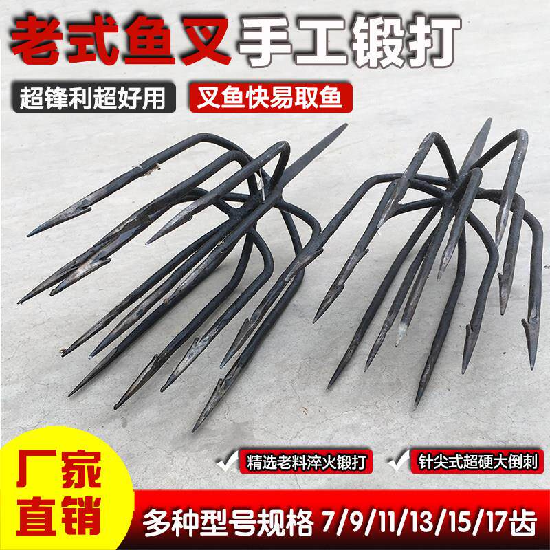 鱼叉头老式 纯手工锻打铁叉超硬黑鱼叉灯笼叉大倒刺圆叉 7 9 11齿