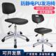 优创防静电椅子升降实验室无尘车间流水线 线工作靠背椅子升降圆