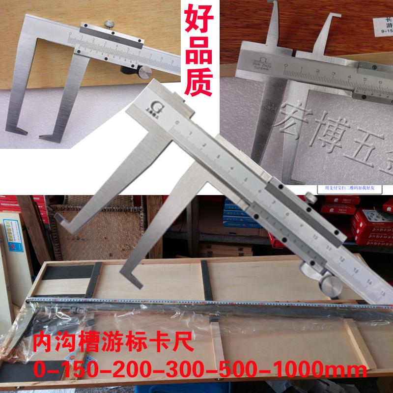 长爪双内沟槽内钩槽内径测卡尺特殊小孔口内大孔内径凹槽测量带钩