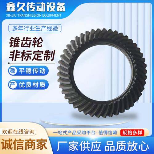 锥度齿轮行星减速机配件齿轮精密数控磨齿直齿斜齿螺旋伞齿轮