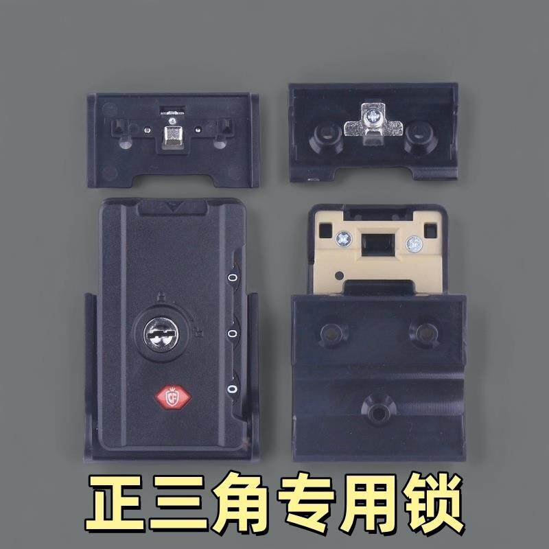 行李箱配件锁芯锁正三角旅行箱通用型更换维修锁扣卡扣式锁密码箱