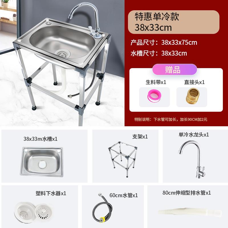 加厚厨房阳台不锈钢洗菜洗手洗碗盆带支架水槽大单槽水池子带架子