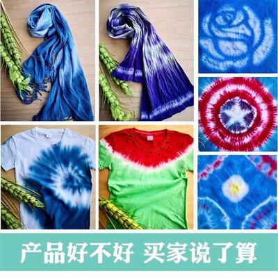 8colors tie-dye cloth paint fabric tie-dyeing 扎染衣服颜料
