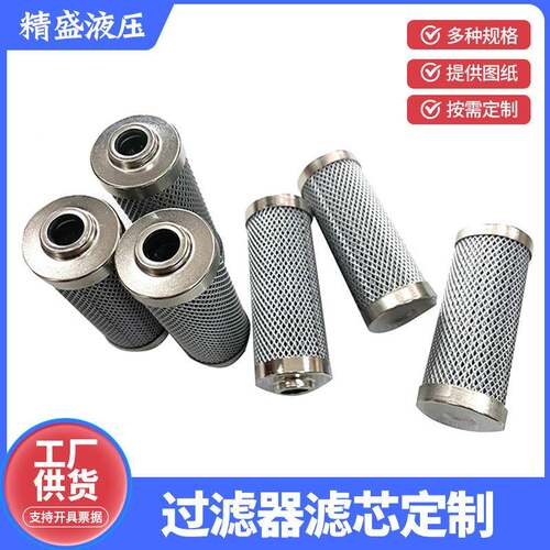 厂家供应液压过滤器滤芯PLF-H110×*P高压管路过滤器滤芯