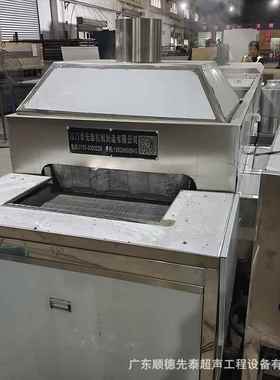 泰制造不锈钢废料超清声波洗烘干线先废料 除油XT-2089回收清洗设