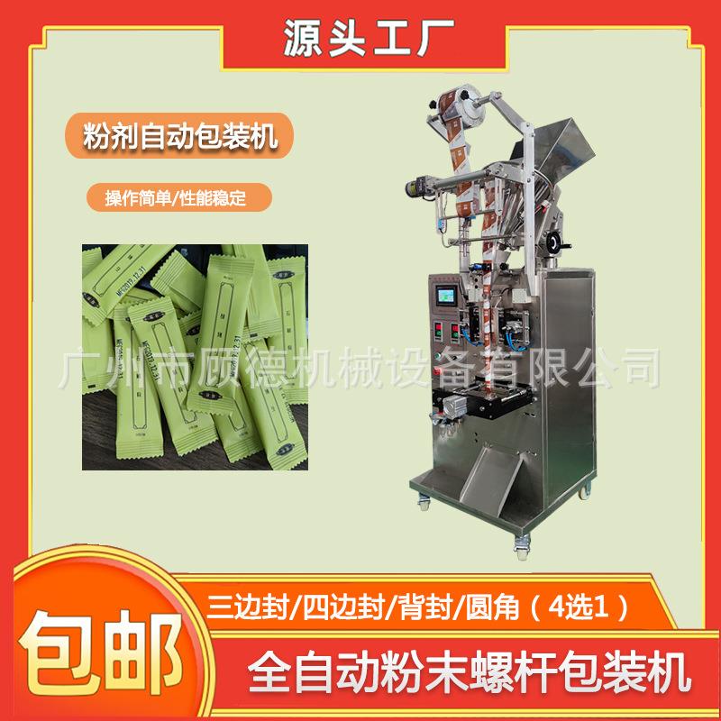 背封粉末立式包装机中草药石斛粉包装机条状人参鹿茸粉包装机吉林