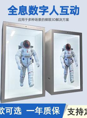 3D全息舱数字人互动问答系统方形透明柜AI虚拟数字人展示柜全息仓