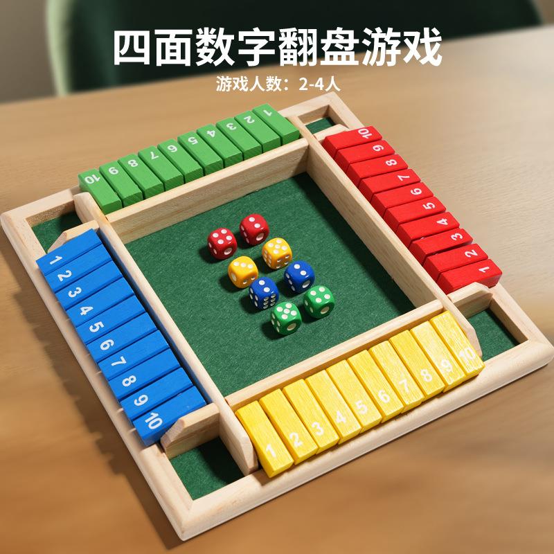 木质四面翻盘数字游戏儿童数学加减益智玩具亲自互动桌游思维训练