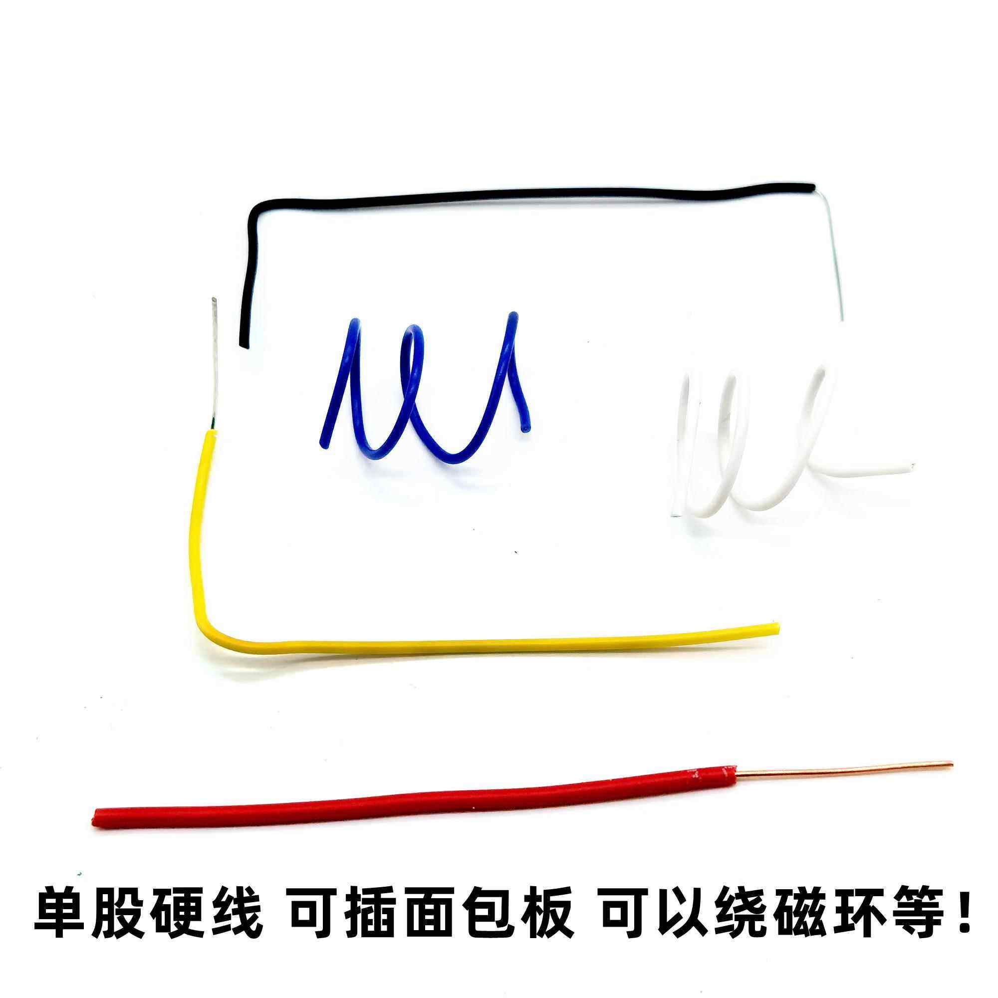 AV电子线 线单芯单股镀锡铜线 线BV0.12 0.2 0.3 0.5平方磁环线,电子/电工,单芯线,淘宝优惠券,粉丝福利购,淘宝优惠卷