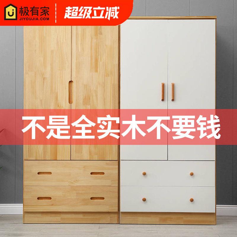 全实木衣柜家用卧室原木现代简约经济型收纳柜两三门松木儿童衣柜