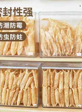 嘉宝方形透明储存箱干货收纳盒陈皮储存罐鱼胶花胶茶叶药材密封罐