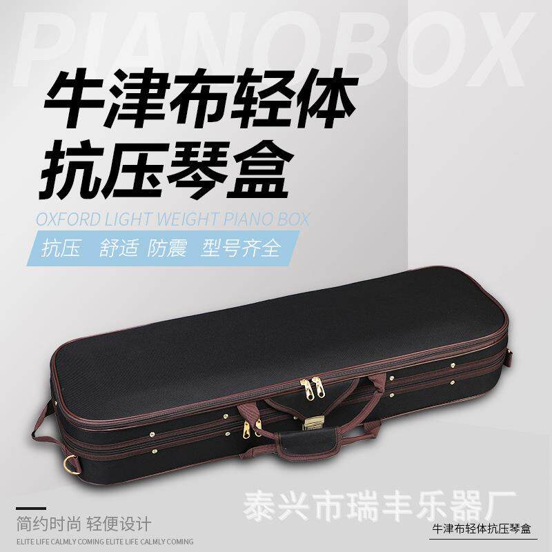 小提琴盒双肩背带锁防潮抗压便携轻便航空小提琴盒子4/4 3/4 1/2