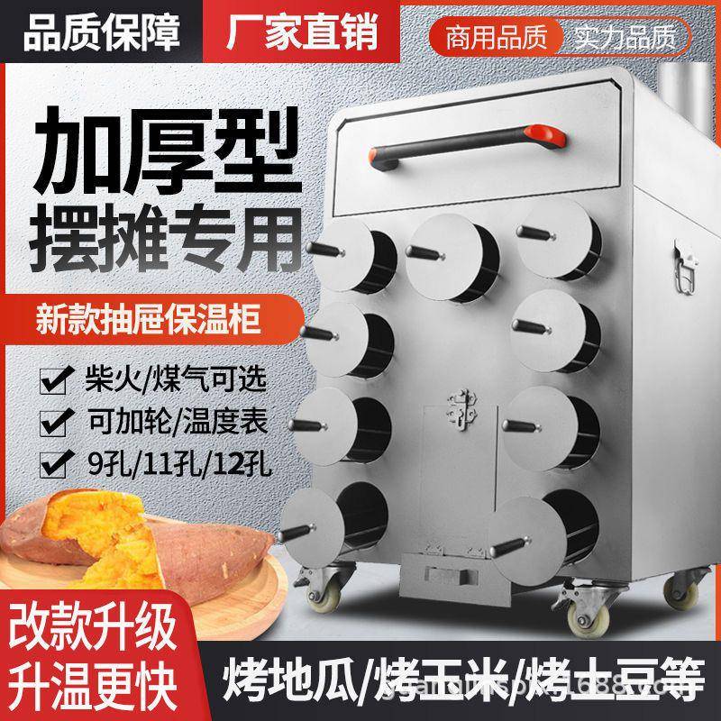 佳凌达烤地瓜机9孔烤红薯炉子摆摊商用街头番薯山芋土豆多功能