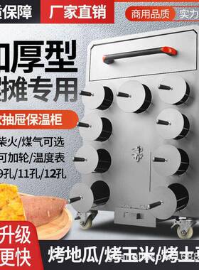 佳凌达烤地瓜机9孔烤红薯炉子摆摊商用街头番薯山芋土豆多功能