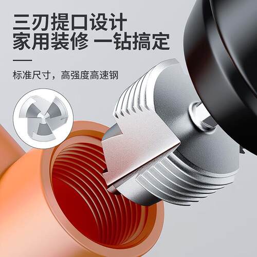 PPR提口钻水管内孔开丝器四分六分1寸管材攻丝宝塔钻内丝修复扩孔